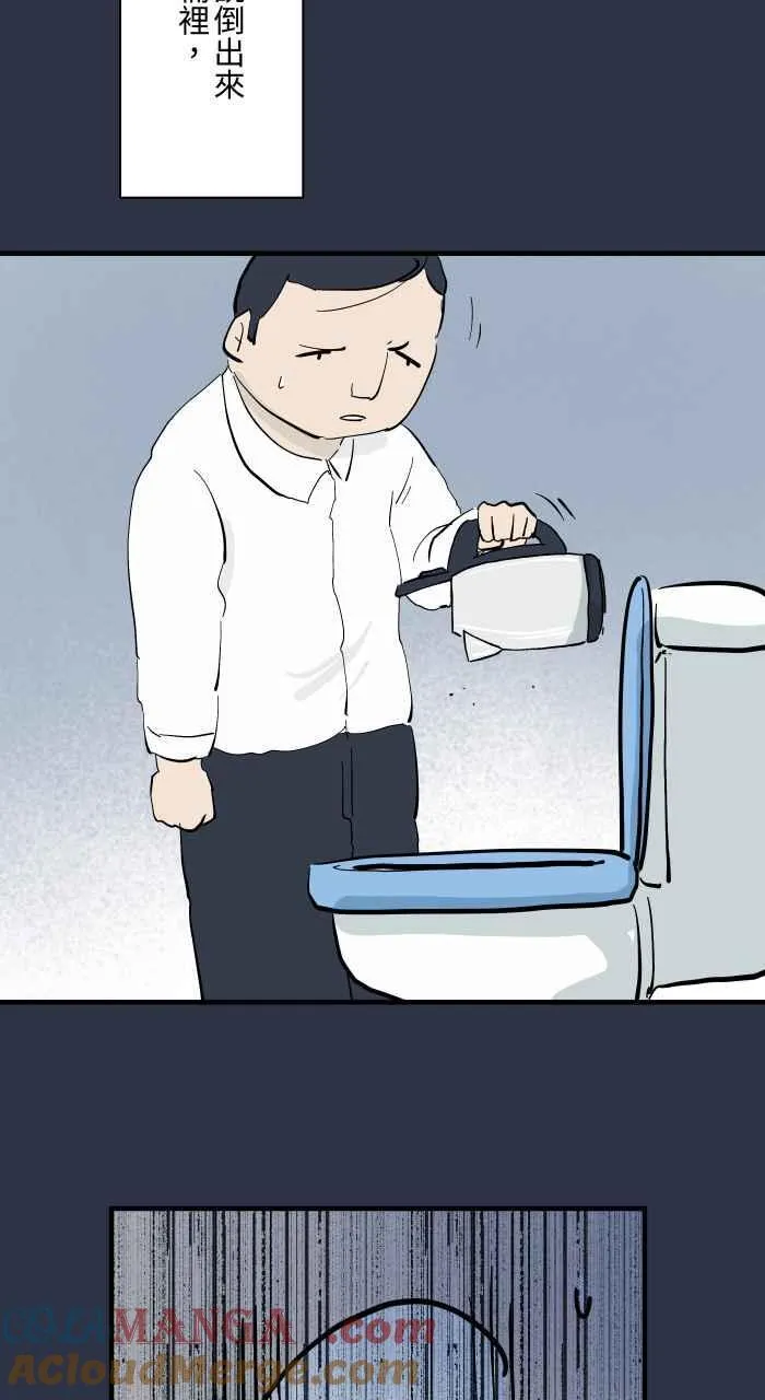 [第969话] 热水壶 第15页