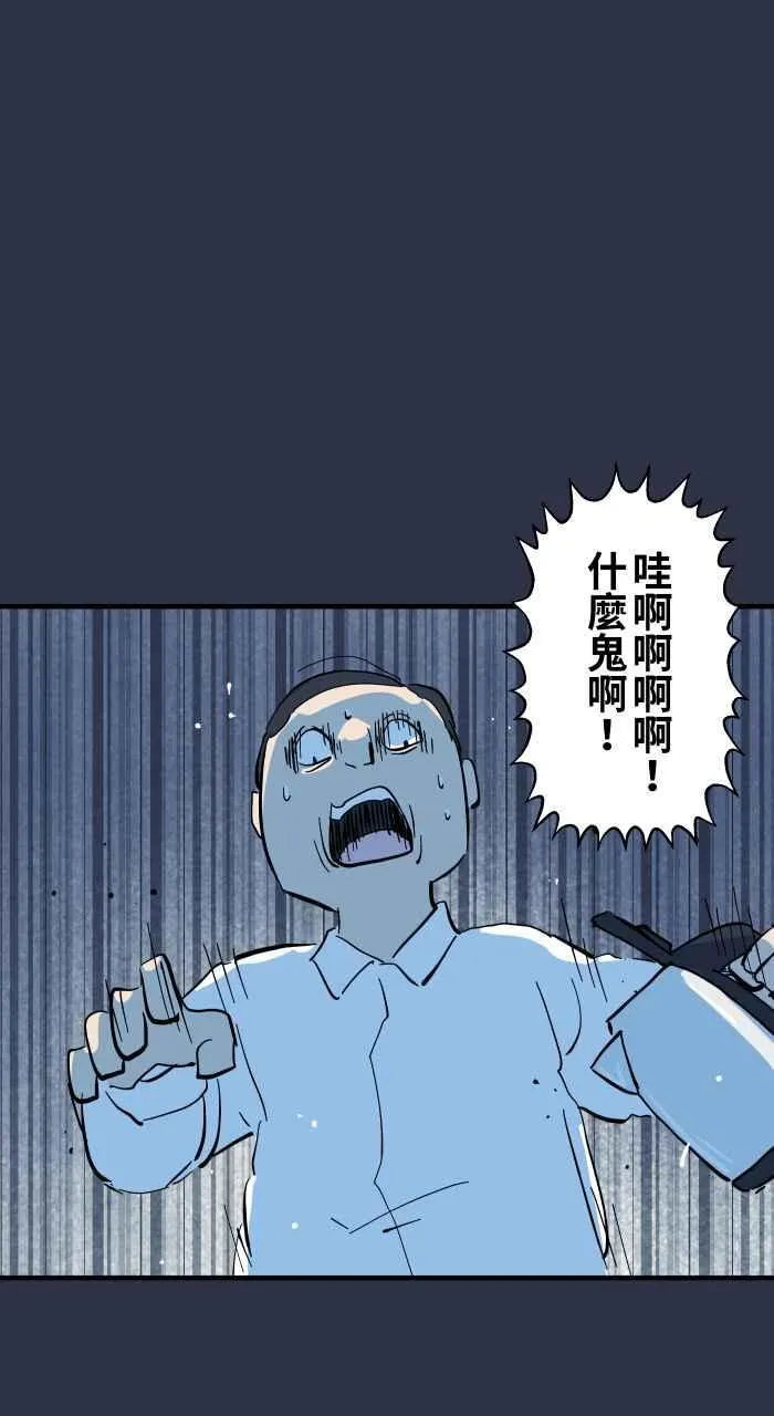 [第969话] 热水壶 第18页