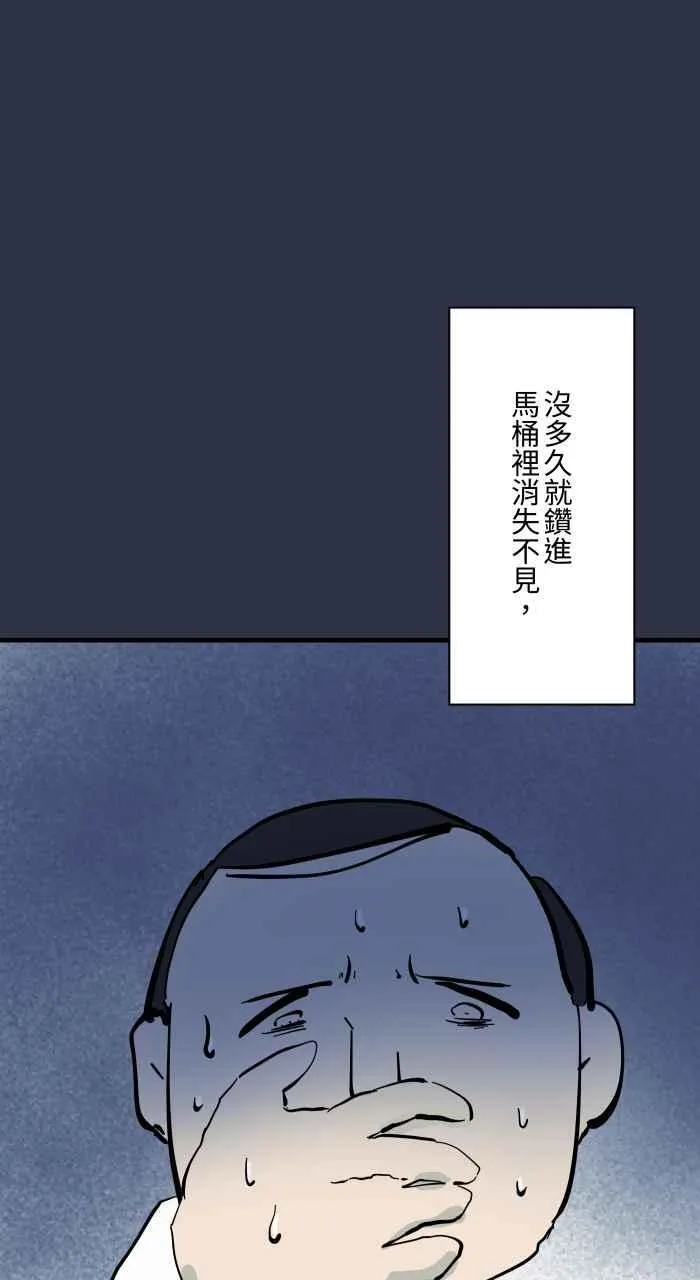 [第969话] 热水壶 第20页