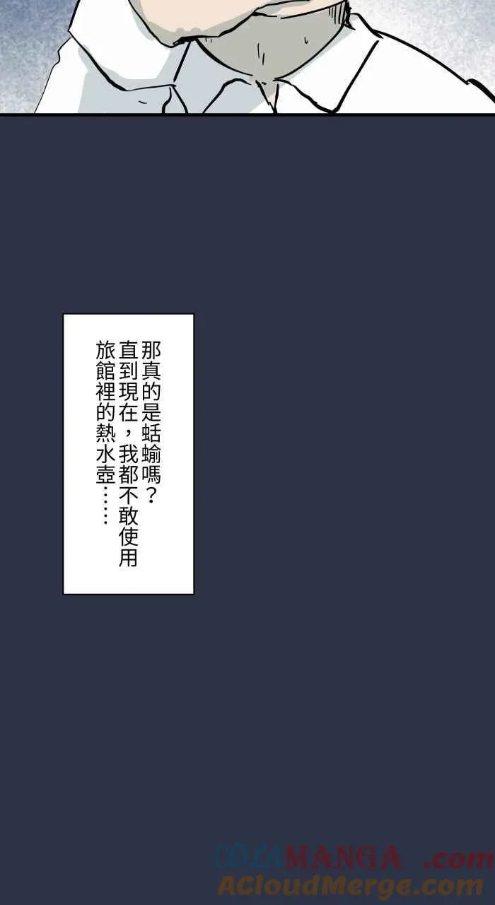 [第969话] 热水壶 第21页