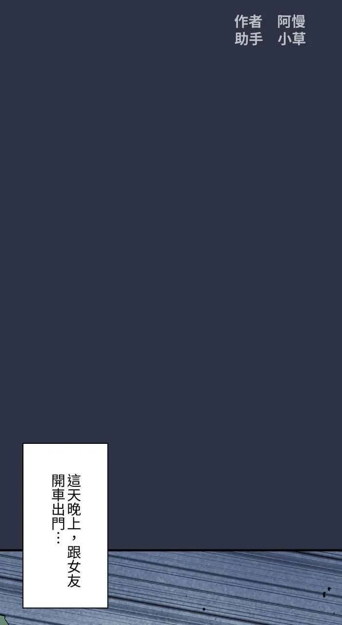 [第970话] 当心行人 第2页
