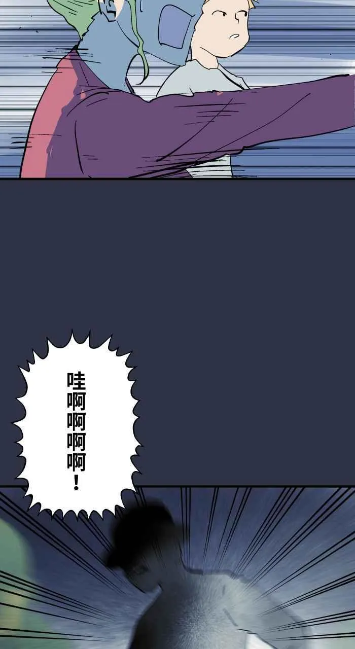 [第970话] 当心行人 第6页