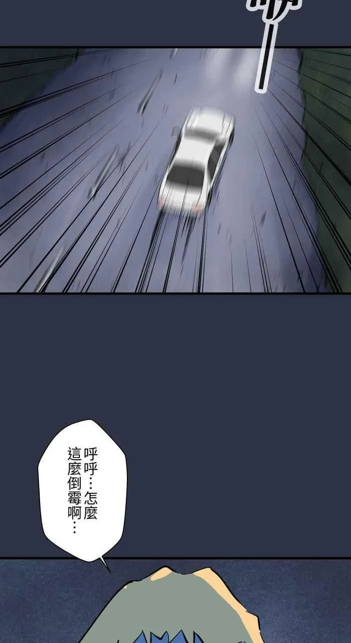 [第970话] 当心行人 第8页