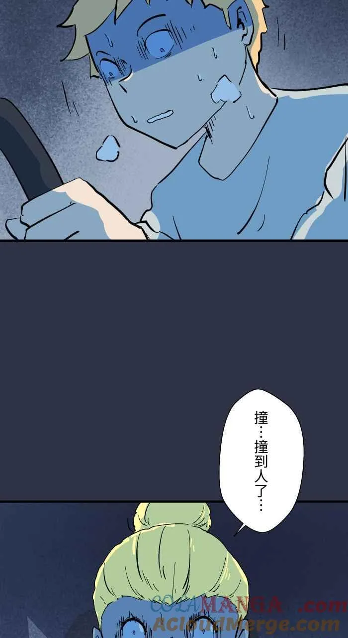 [第970话] 当心行人 第9页