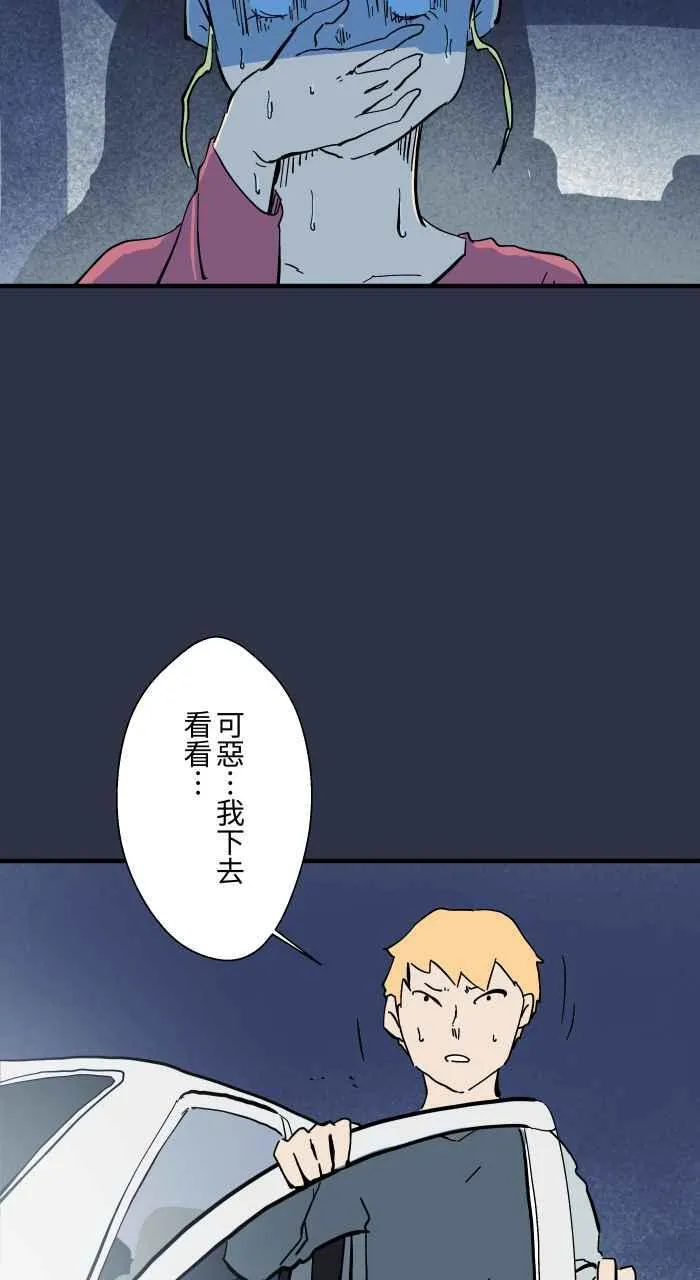 [第970话] 当心行人 第10页