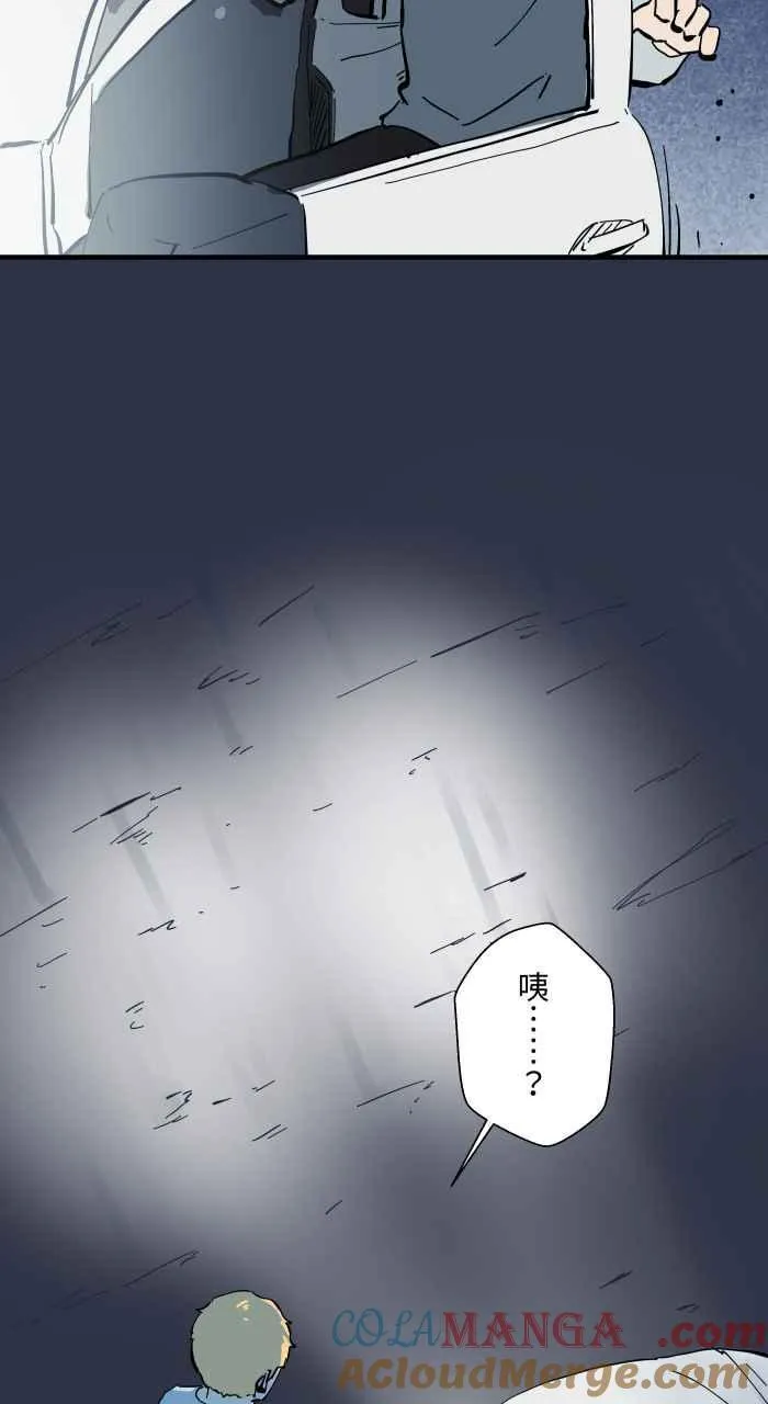 [第970话] 当心行人 第11页