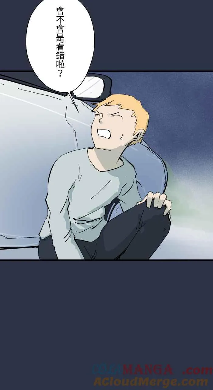 [第970话] 当心行人 第15页