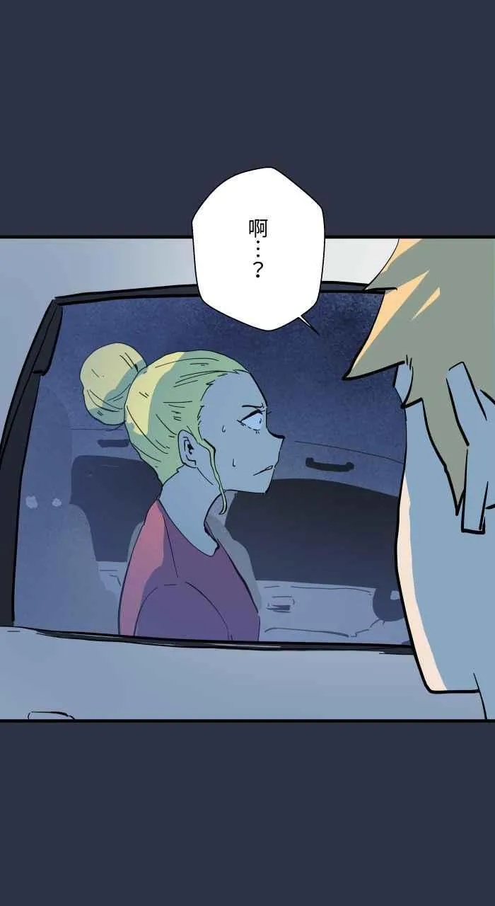 [第970话] 当心行人 第16页
