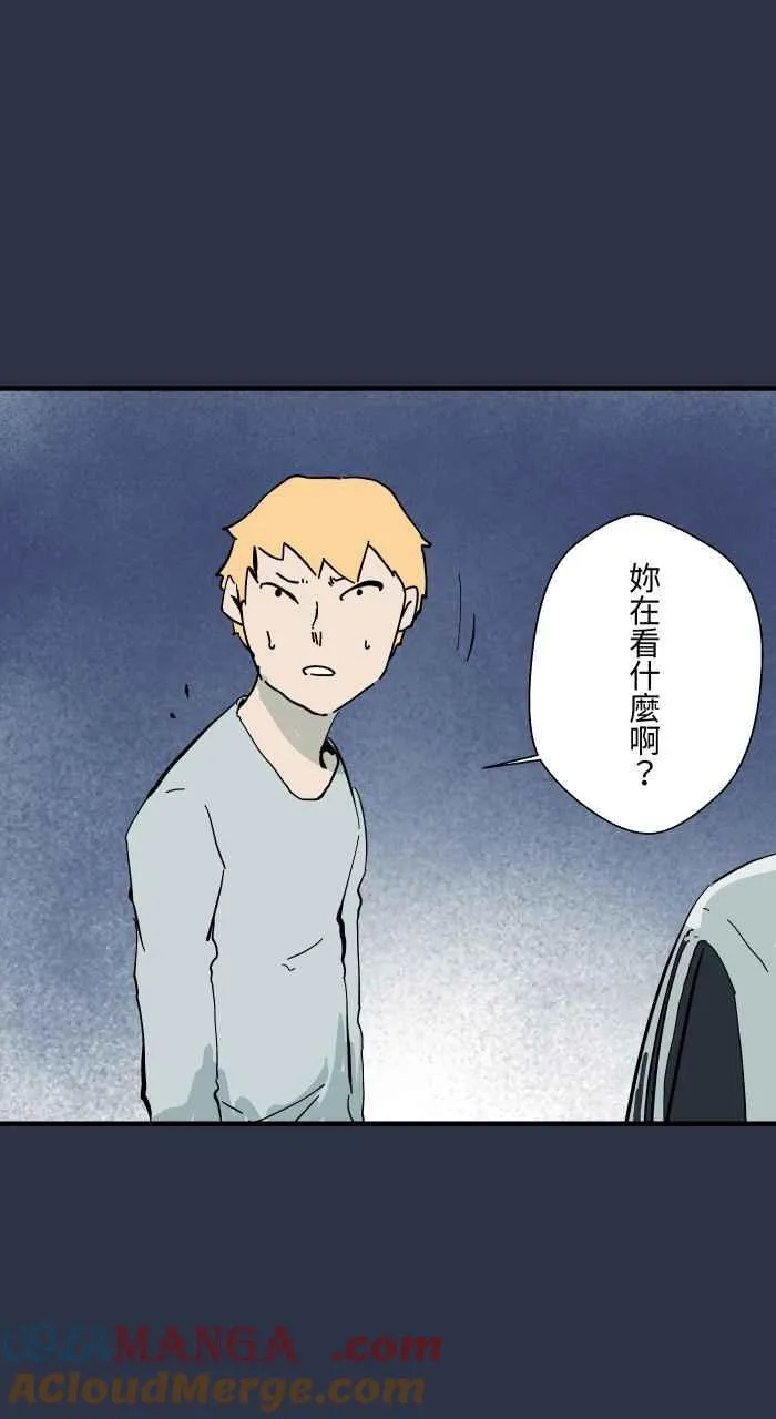 [第970话] 当心行人 第17页