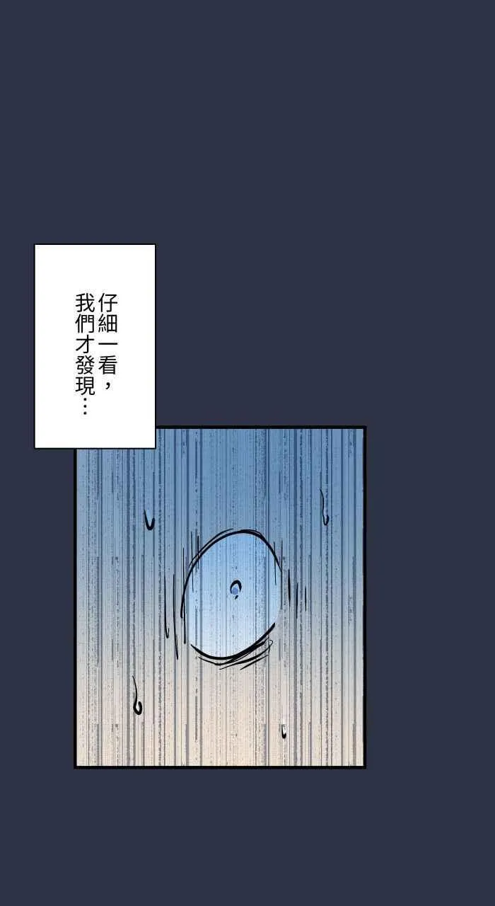 [第970话] 当心行人 第18页