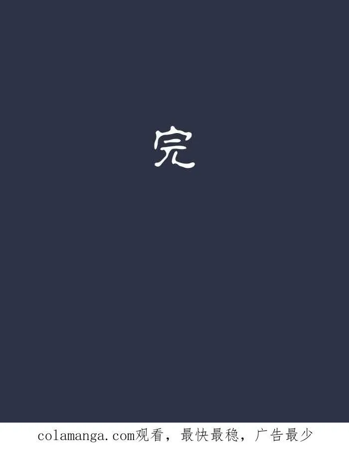 [第970话] 当心行人 第22页