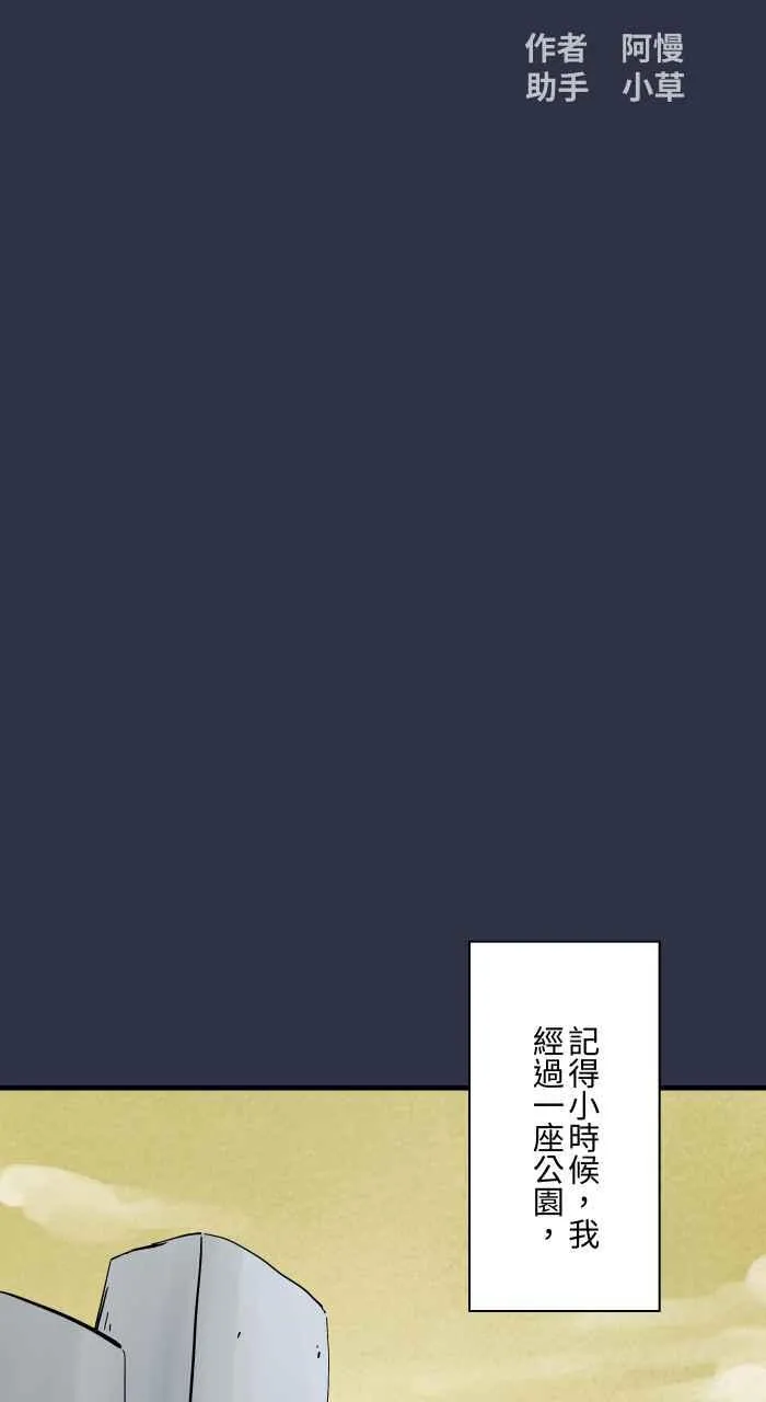 [第971话] 手偶 第2页