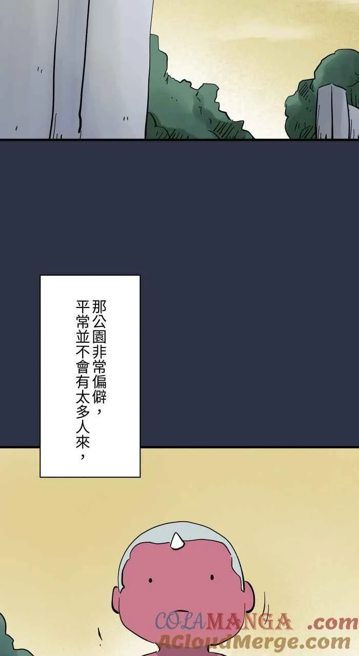 [第971话] 手偶 第3页