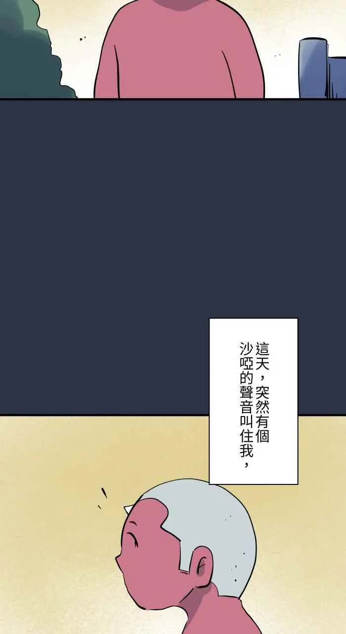 [第971话] 手偶 第4页