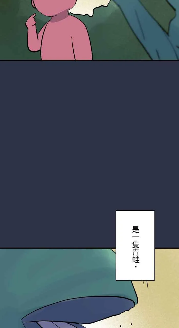 [第971话] 手偶 第6页