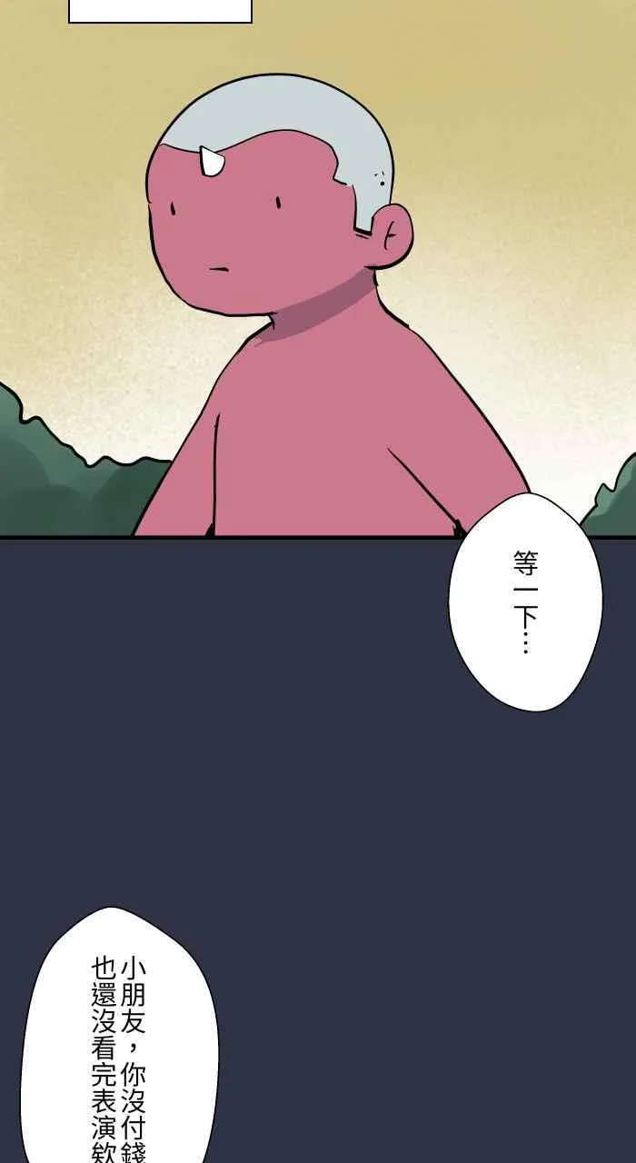 [第971话] 手偶 第10页