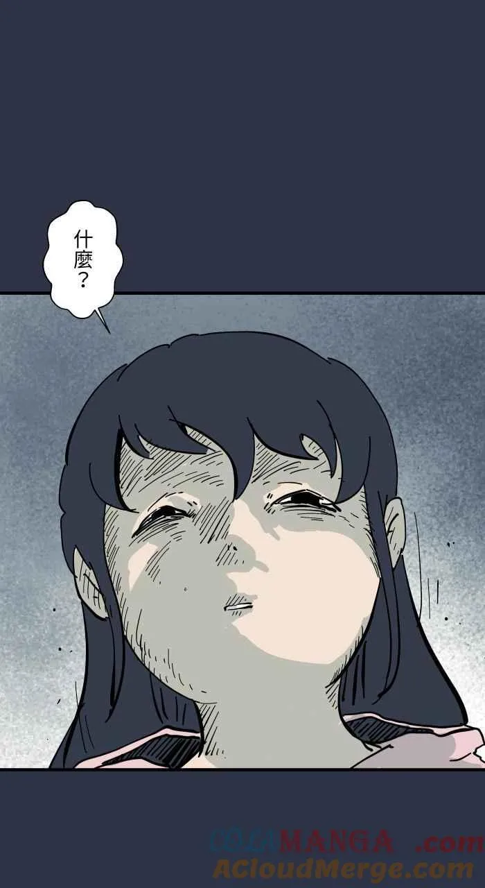 [第971话] 手偶 第13页