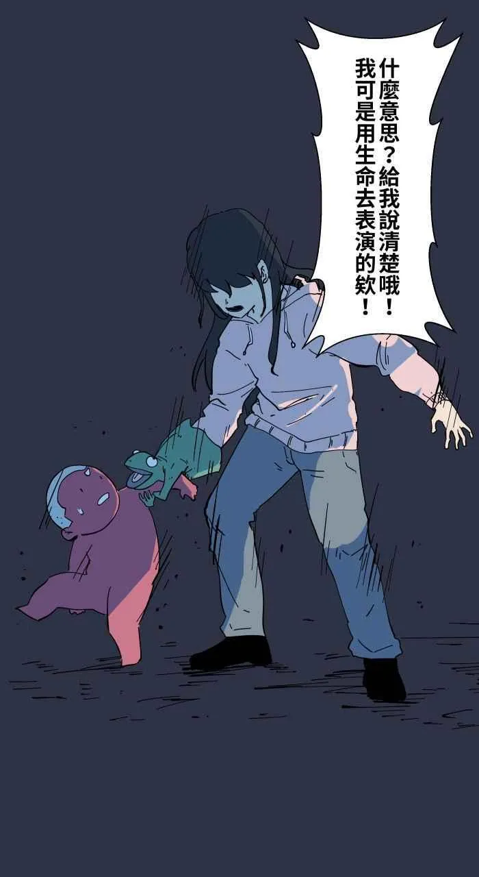 [第971话] 手偶 第14页