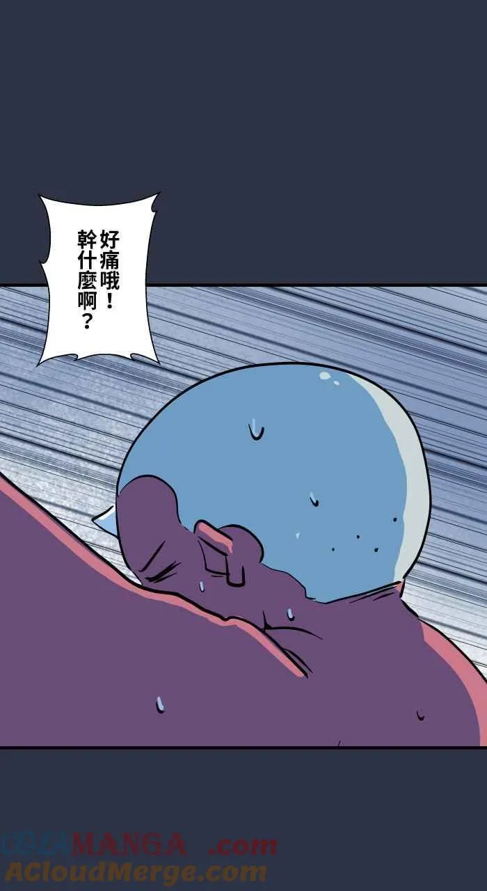 [第971话] 手偶 第15页