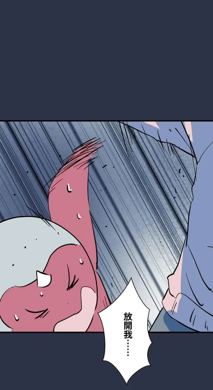 [第971话] 手偶 第16页