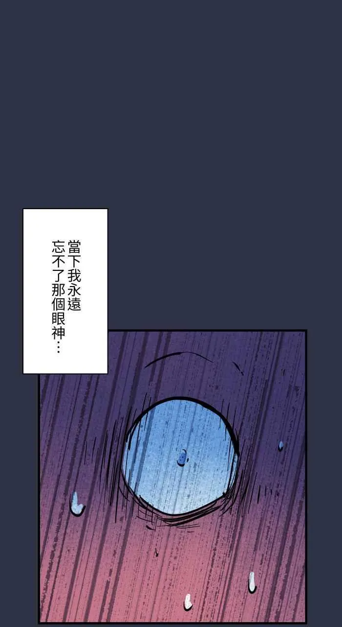 [第971话] 手偶 第18页