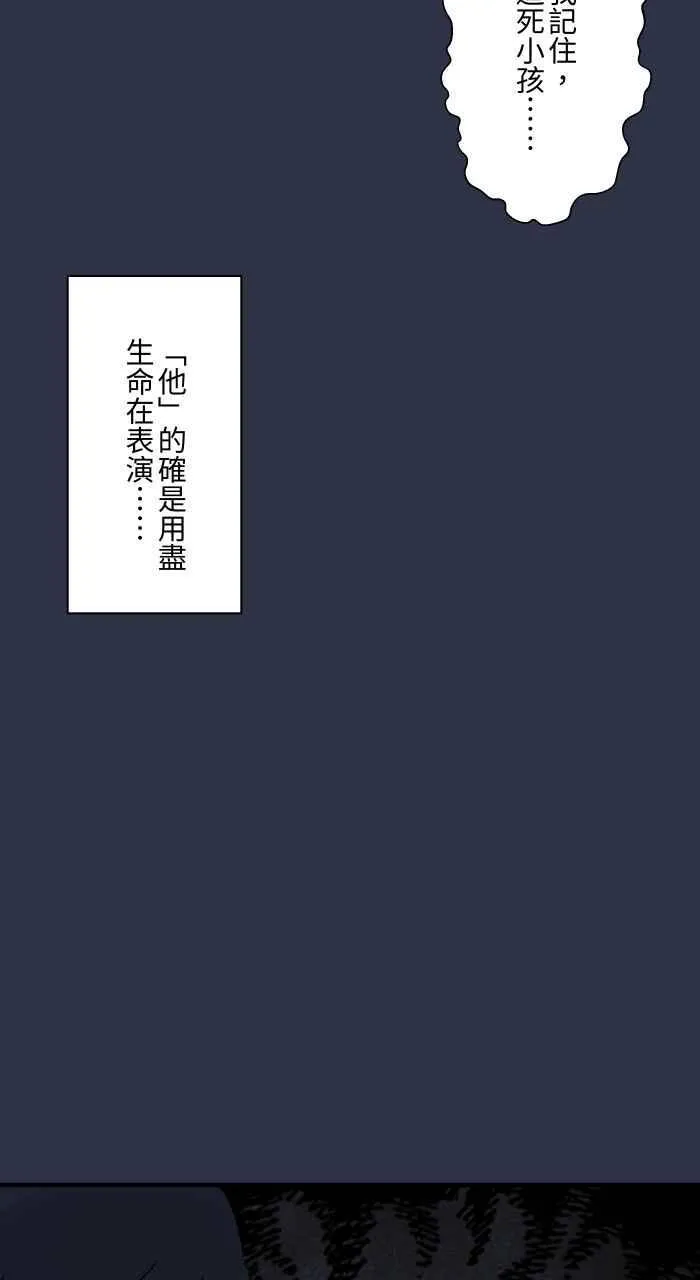 [第971话] 手偶 第20页