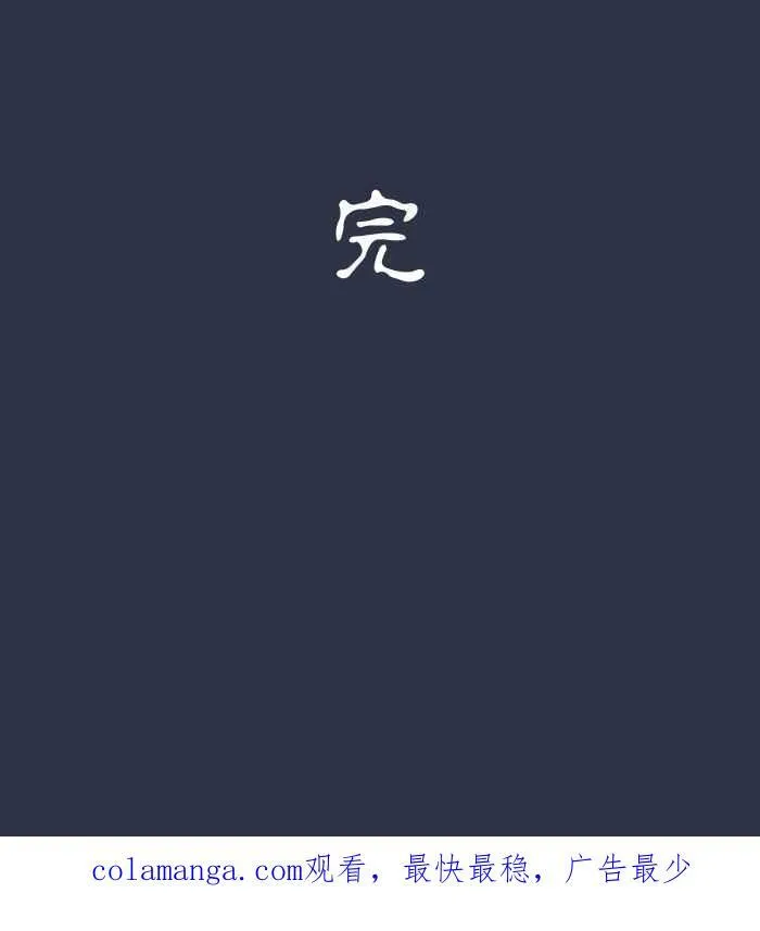 [第971话] 手偶 第22页