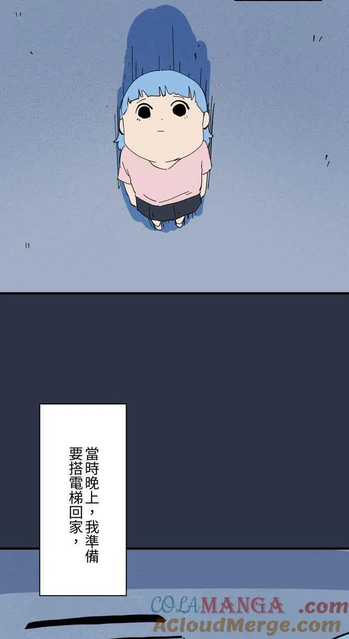 [第972话] 电梯惊魂 第3页