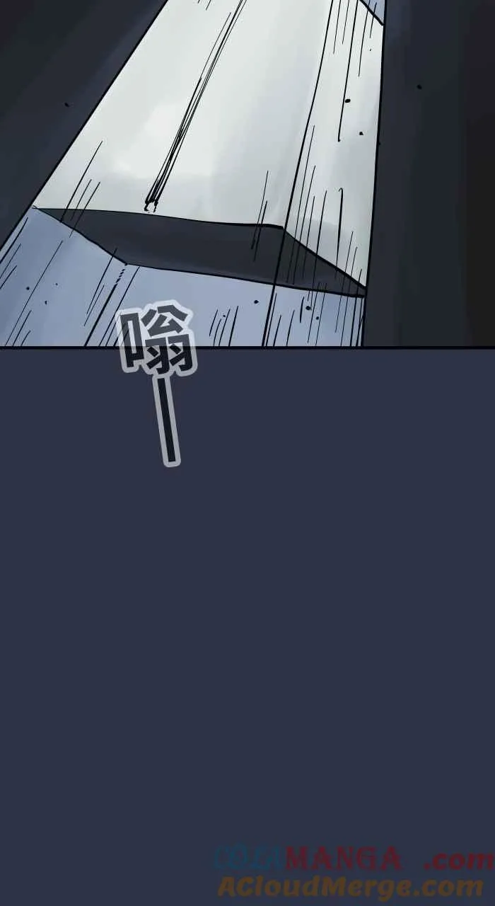 [第972话] 电梯惊魂 第7页