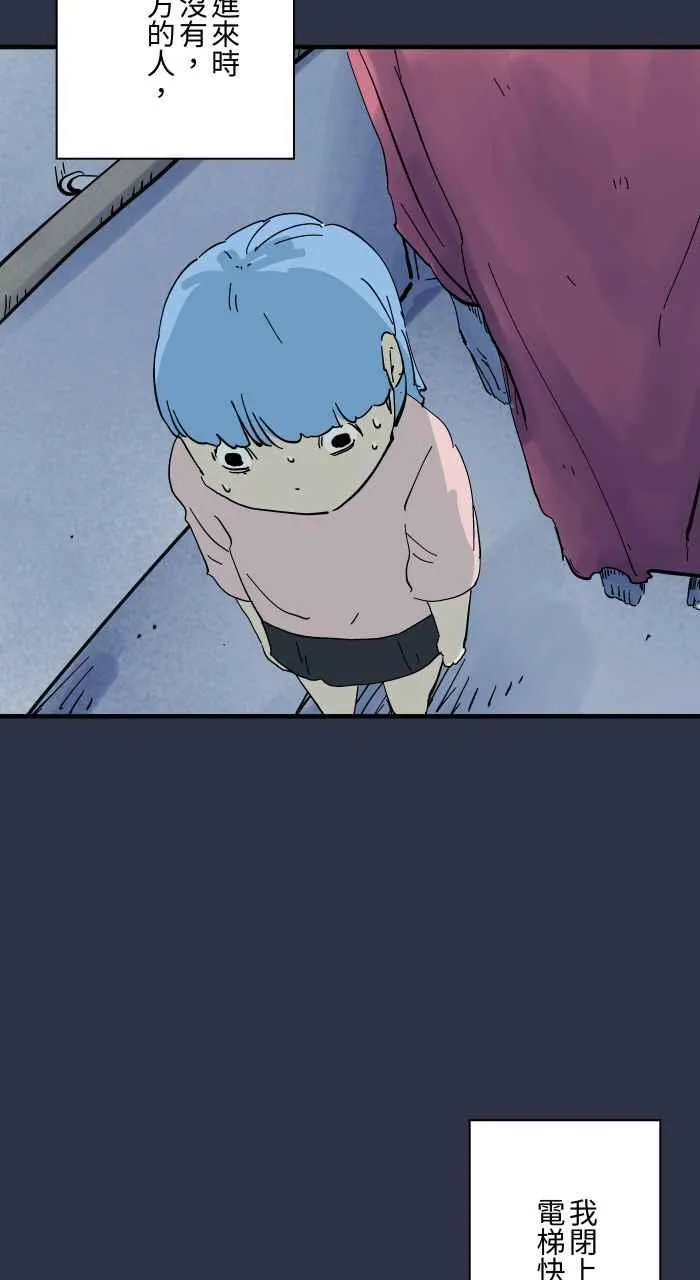 [第972话] 电梯惊魂 第10页