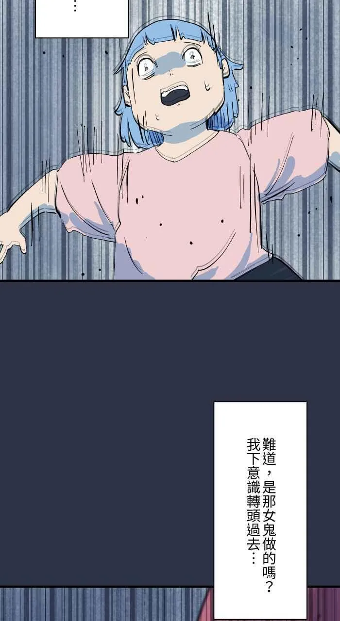 [第972话] 电梯惊魂 第14页