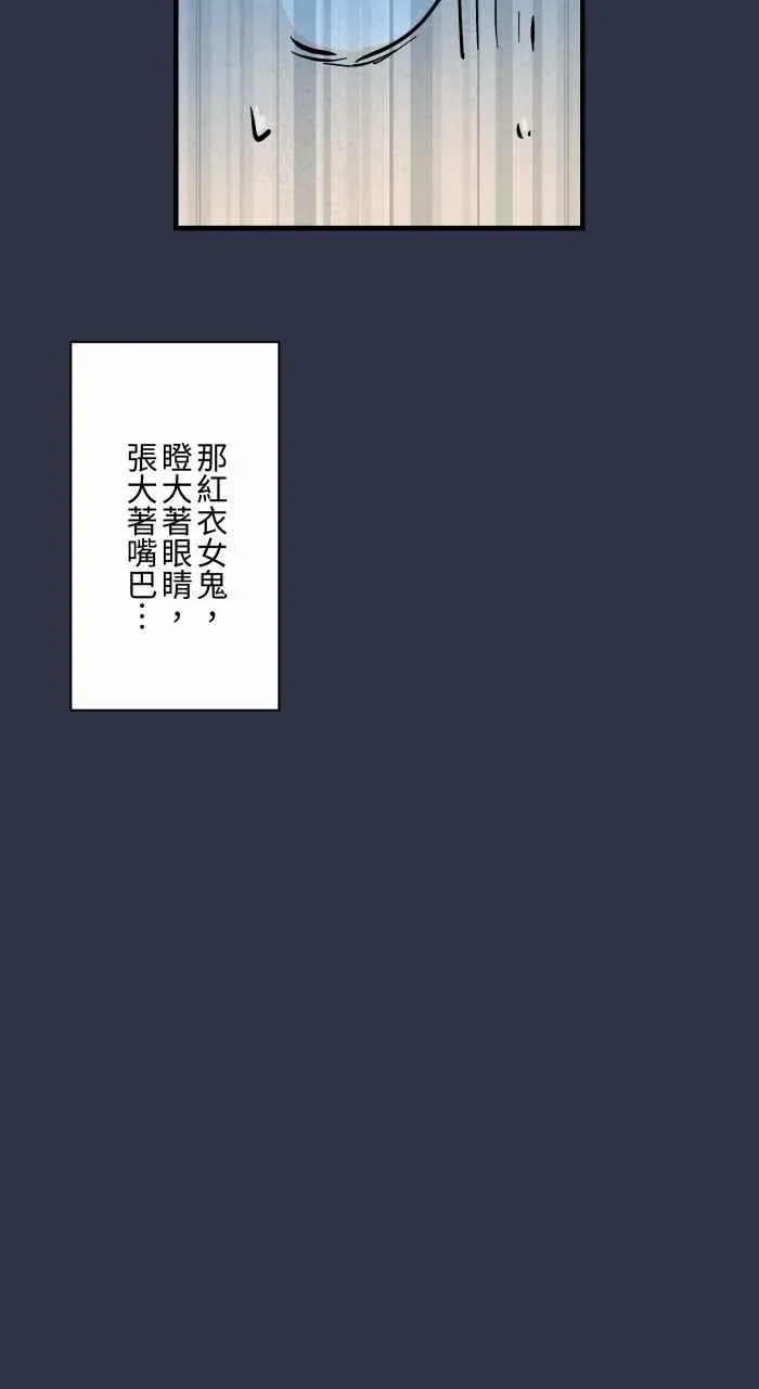 [第972话] 电梯惊魂 第16页