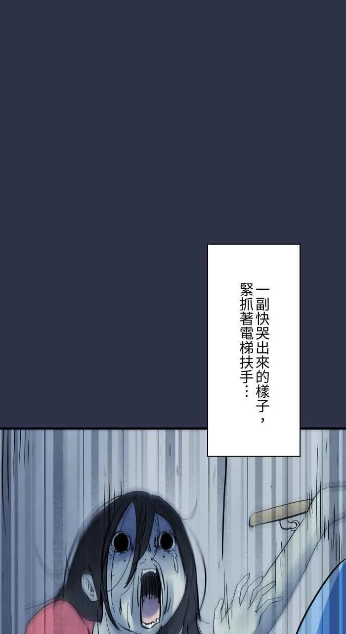 [第972话] 电梯惊魂 第18页
