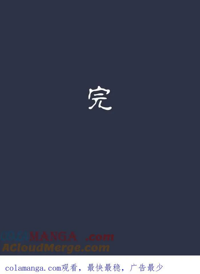 [第972话] 电梯惊魂 第21页