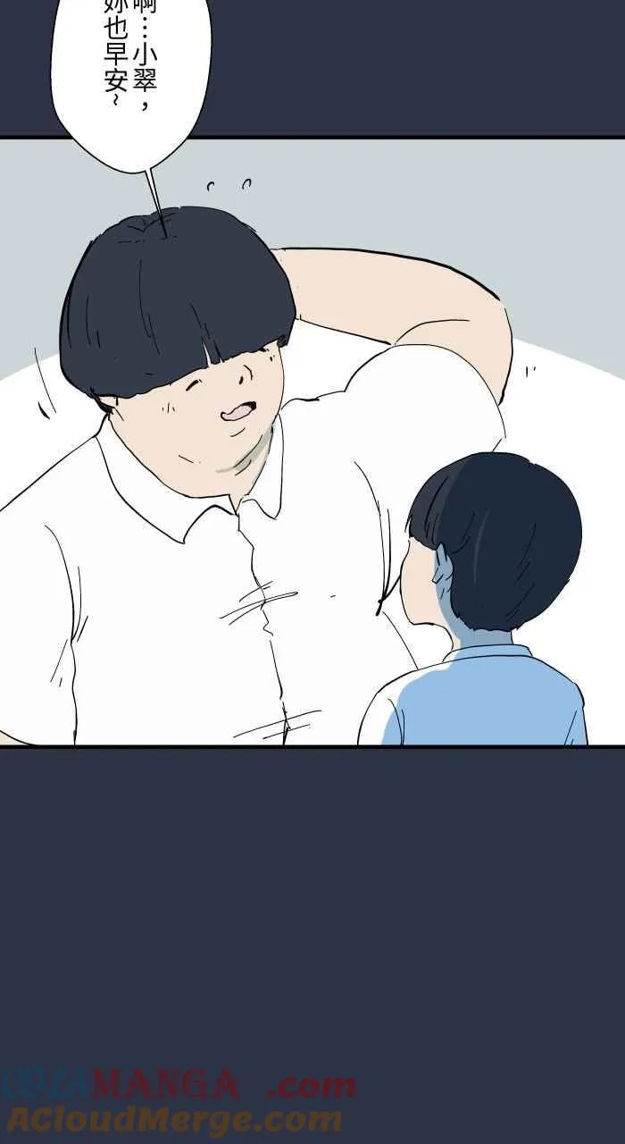 [第973话] 双下巴 第5页