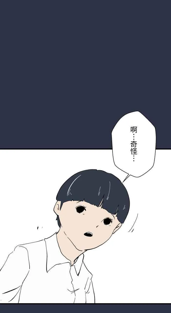 [第973话] 双下巴 第6页