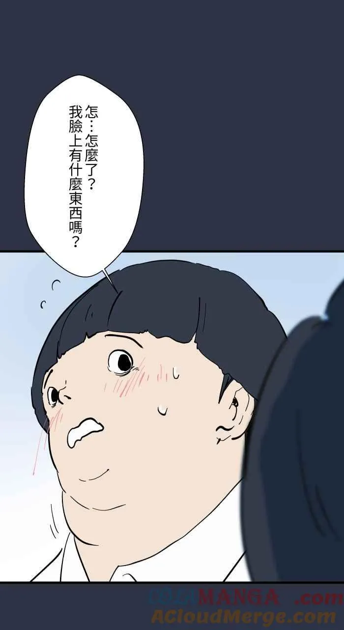 [第973话] 双下巴 第7页