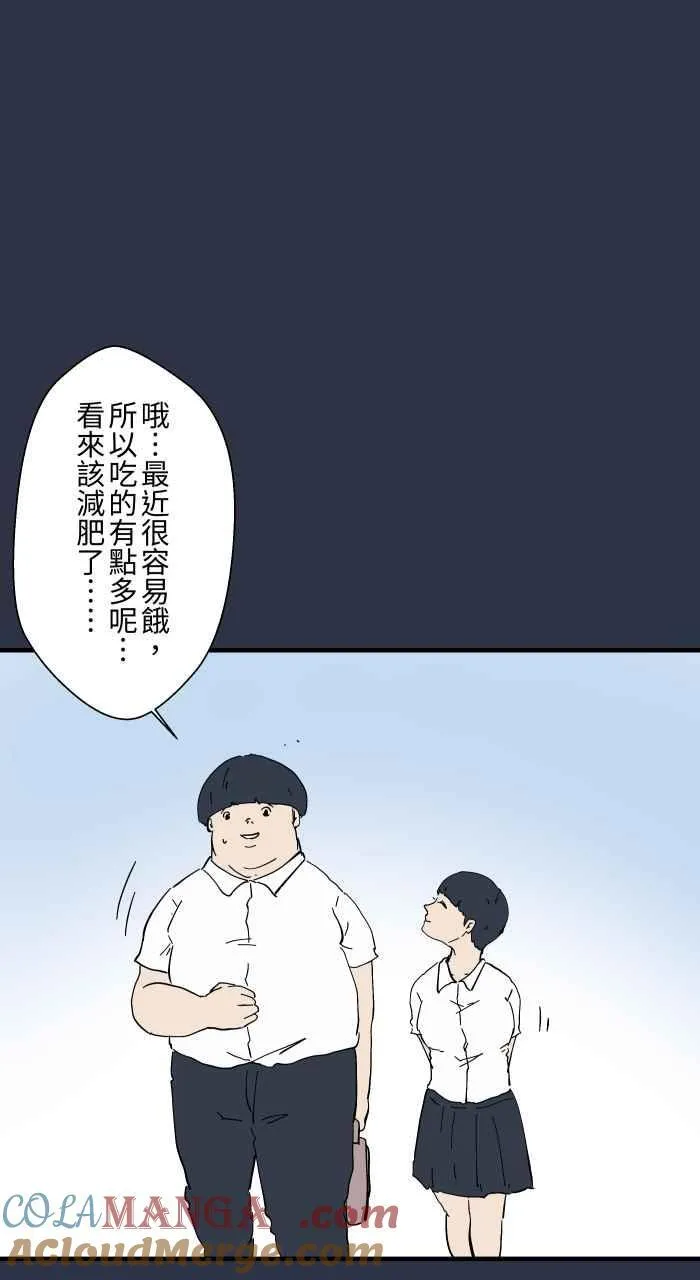 [第973话] 双下巴 第9页
