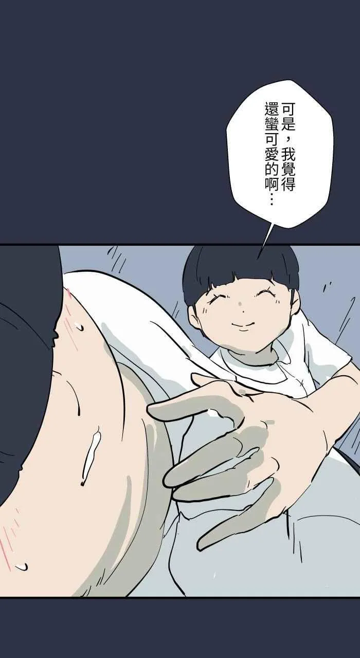 [第973话] 双下巴 第10页
