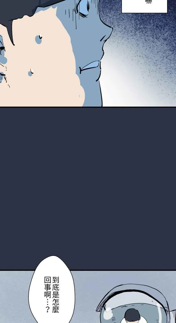 [第973话] 双下巴 第16页