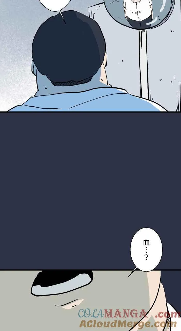 [第973话] 双下巴 第17页