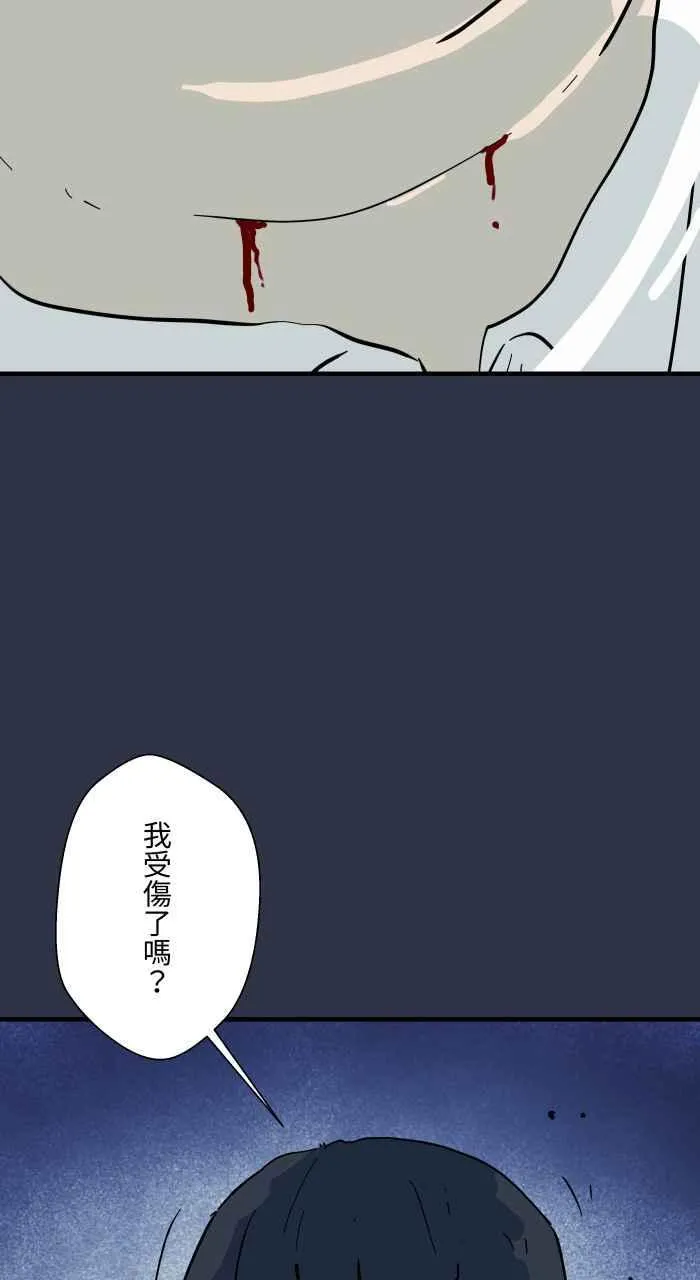 [第973话] 双下巴 第18页