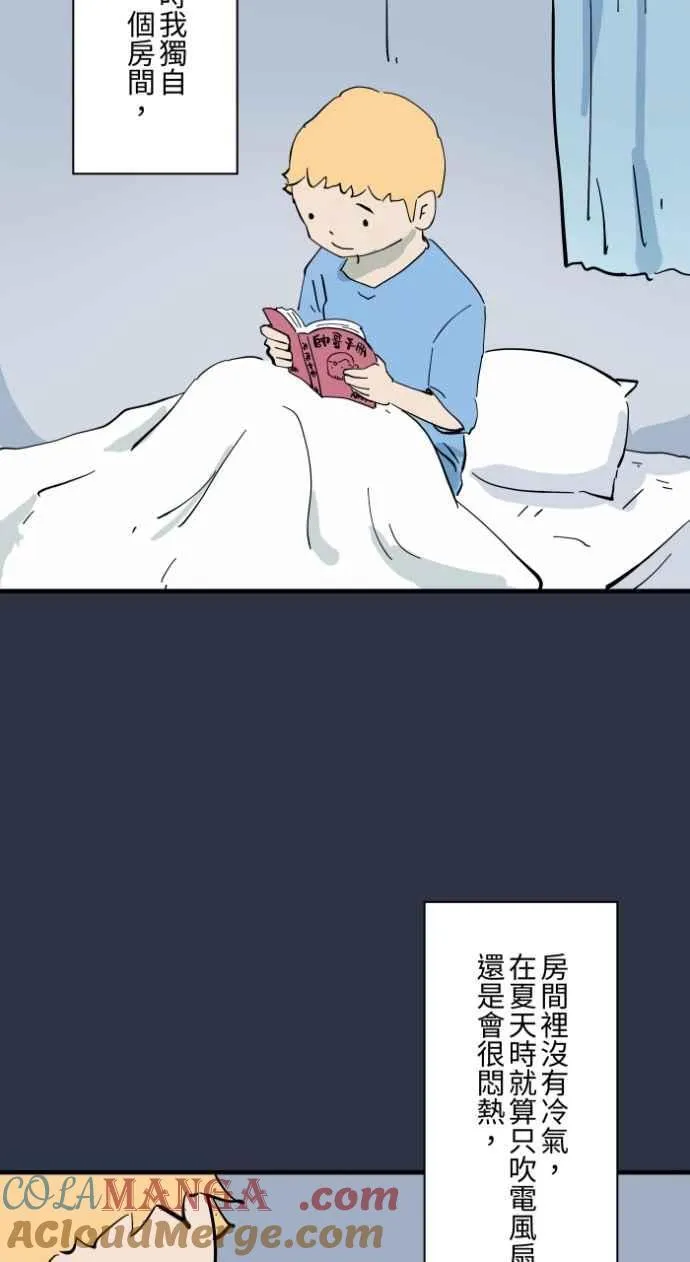[第974话] 门帘 第3页