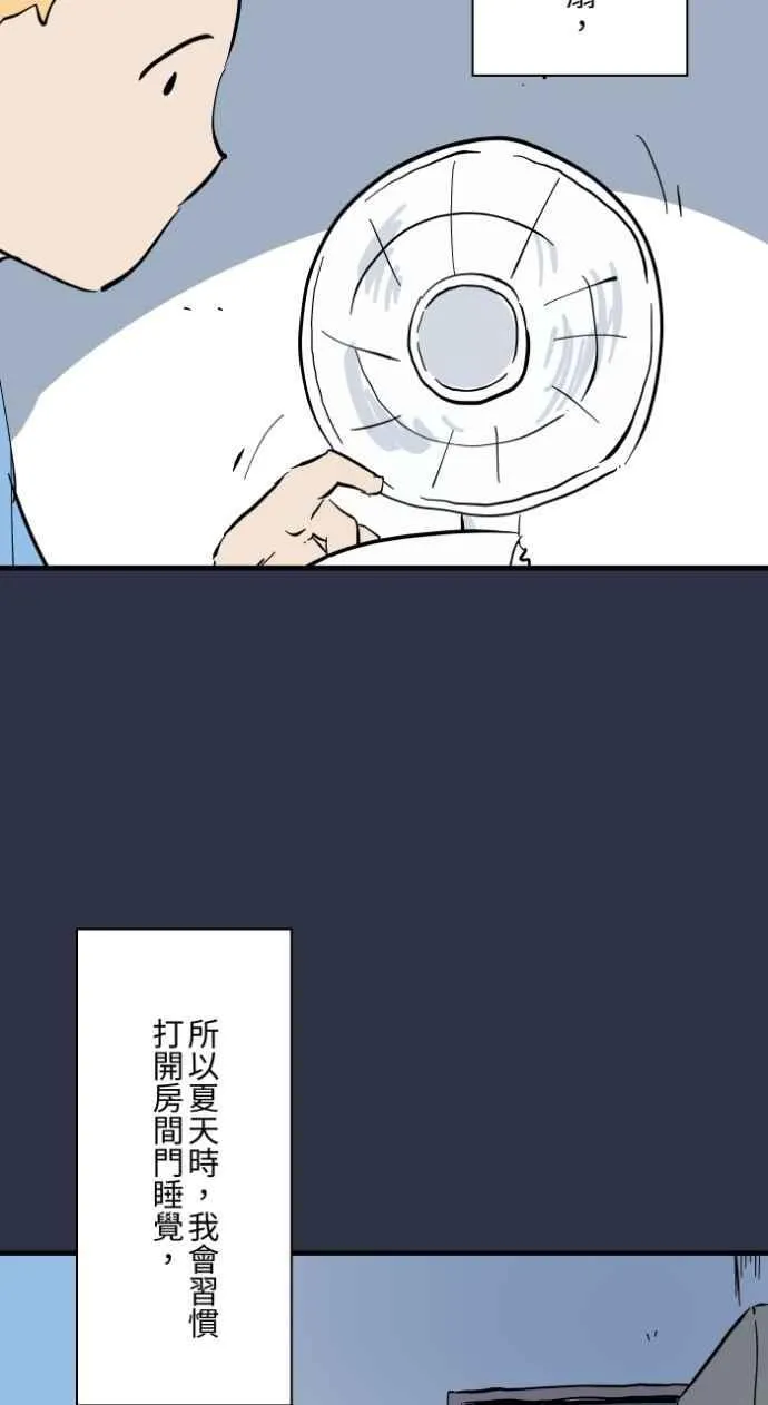 [第974话] 门帘 第4页