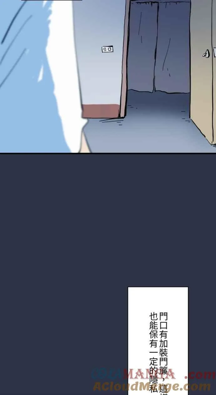 [第974话] 门帘 第5页