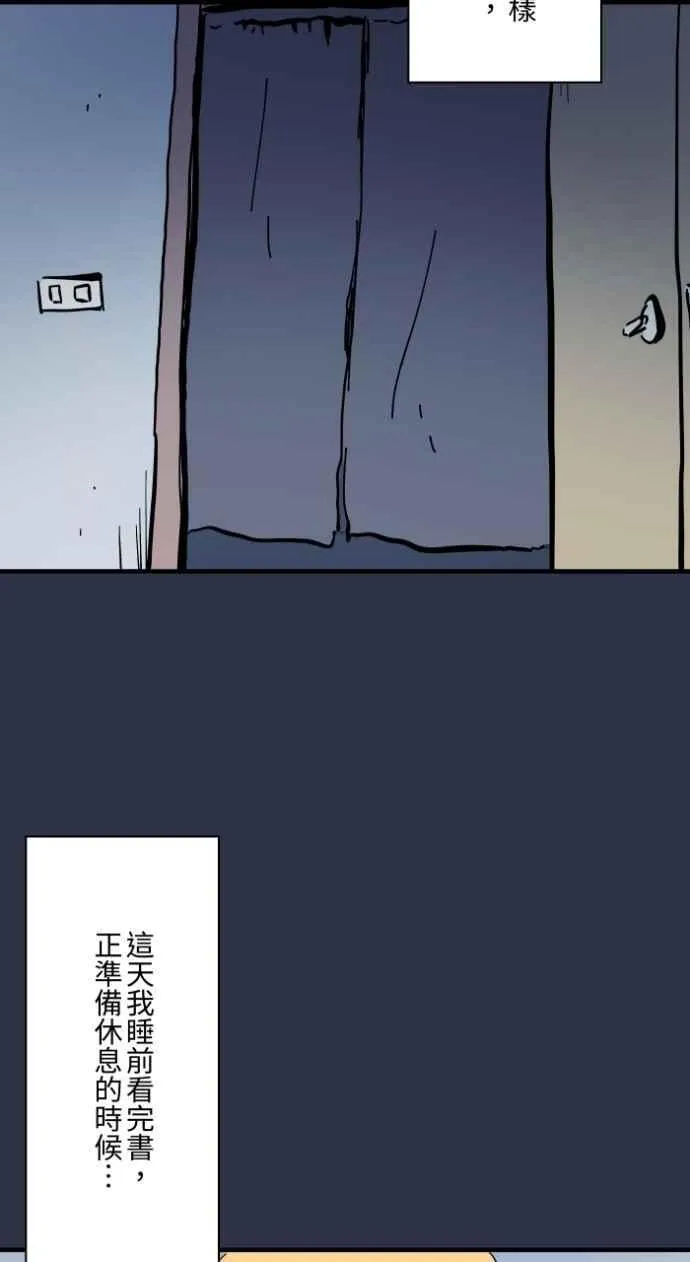 [第974话] 门帘 第6页