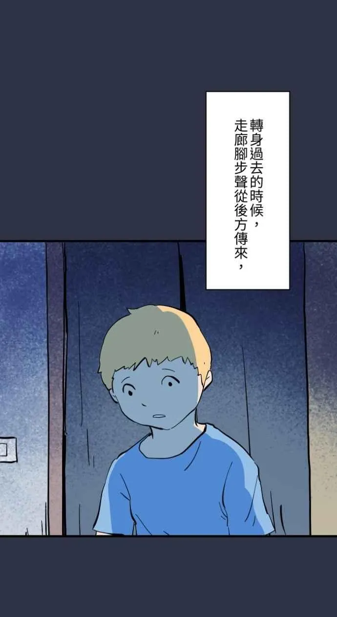 [第974话] 门帘 第14页