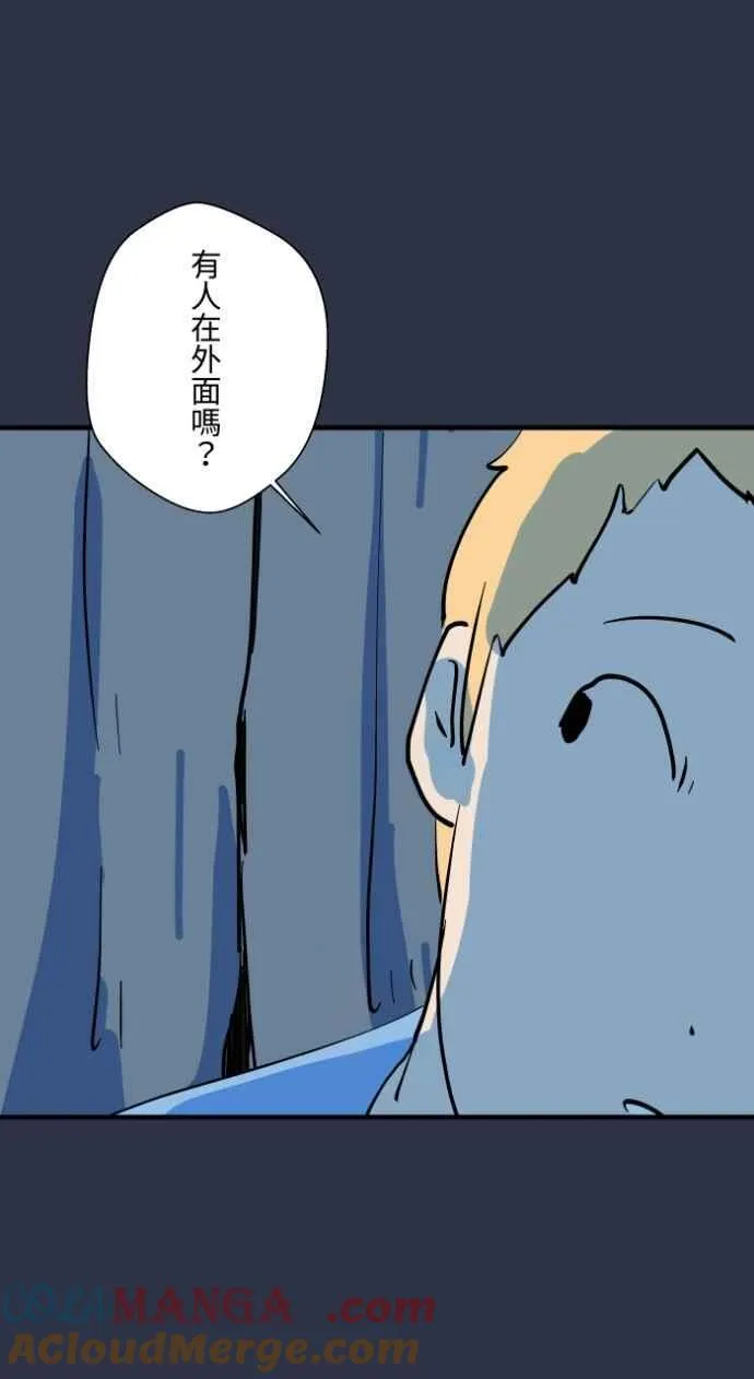 [第974话] 门帘 第15页