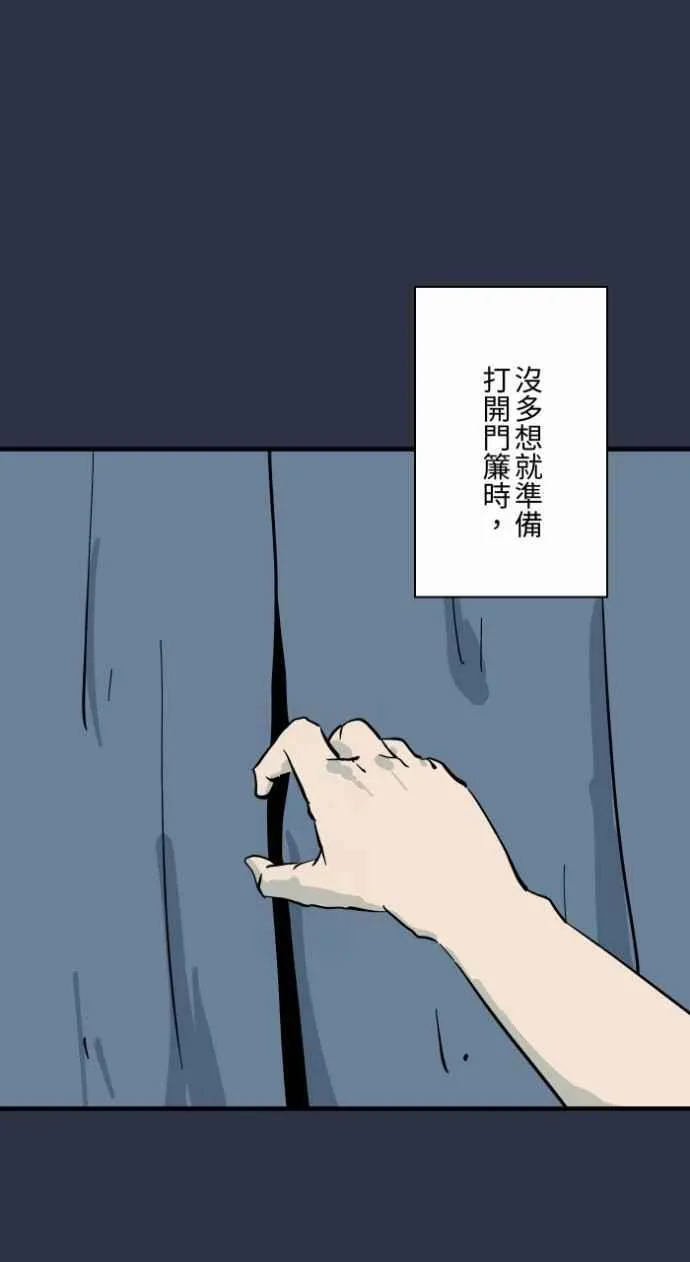 [第974话] 门帘 第16页