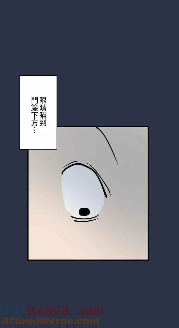 [第974话] 门帘 第17页
